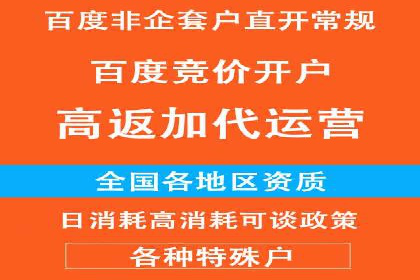 百度竞价代理的投放流程及注意事项解析